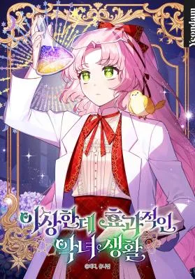 Cover image of A Strange But Effective Villainess Life