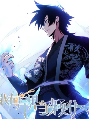 Cover image of I’m a Godfather in Another World