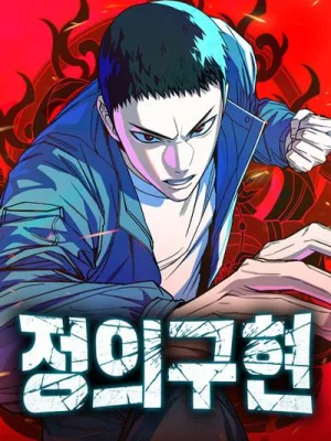 Cover image of Justice Deserved