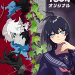 Akari the Final Boss Girl: I’m Going to the Modern Age to Find Someone Stronger Than Me~