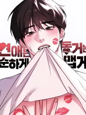 Cover image of Love Is Sweet, Living Together Is Spicy