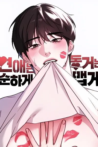 Cover image of Love Is Sweet, Living Together Is Spicy