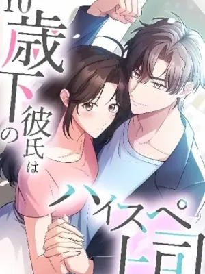Cover image of My Boyfriend Ten Years Younger Is My Elite Boss