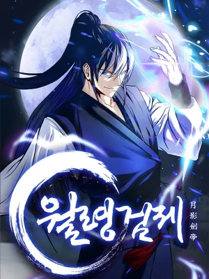 Cover image of Moon-Shadow Sword Emperor