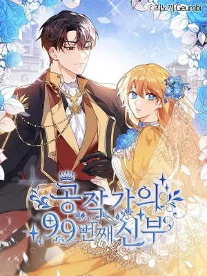 Cover image of The Duke’s 99th Bride