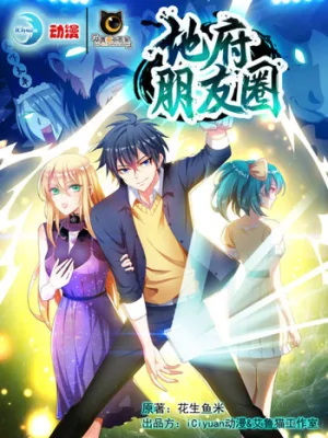 Cover image of Prefectural Circle of Friends (Remastered)