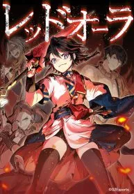 Cover image of Red Aura