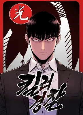 Cover image of Return of the Bloodthirsty Police