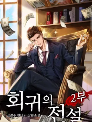 Cover image of The Legendary Return