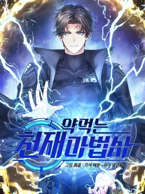 Cover image of Drug-Eating Genius Mage
