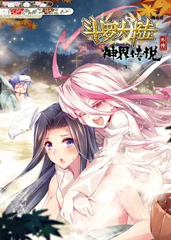 Cover image of Soul Land – Legend of The Gods’ Realm