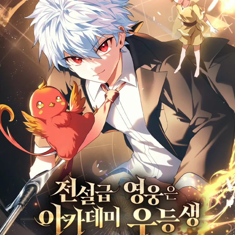 Cover image of The Legendary Hero is an Academy Honors Student