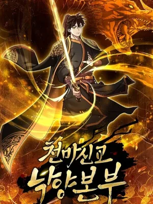 Cover image of The Luoyang Branch of the Heavenly Demon Cult