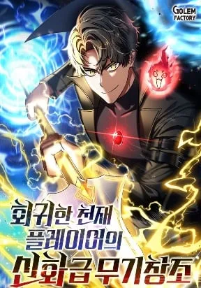 Cover image of The Mythical Weapon Creation of the Regressed Genius Player