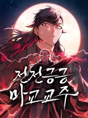 Cover image of The Reluctant Demon Cult Leader