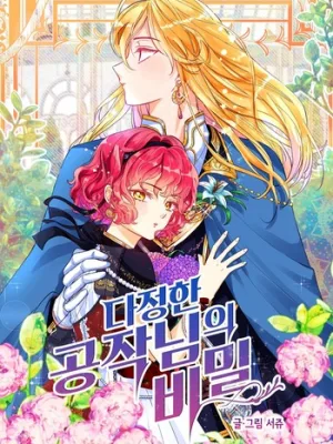 Cover image of The Secret of the Friendly Duke