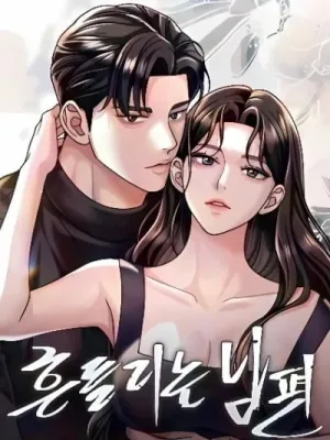 Cover image of The Wavering Husband