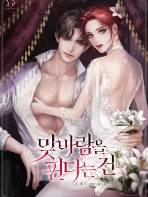 Cover image of To Have an Affair With Someone