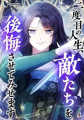 Cover image of When My Enemies Began to Regret