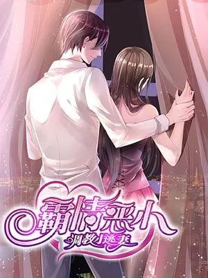 Cover image of Wicked Young Master’s Forceful Love: Training the Runaway Wife