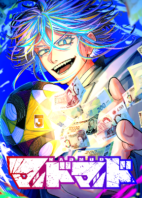 Cover image of MAD MAD