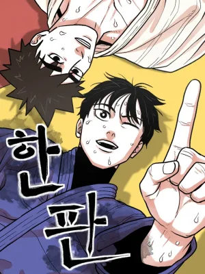 Cover image of Hanpan