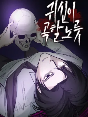 Cover image of Enough to Make a Ghost Weep