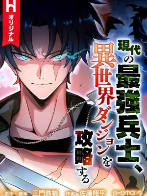 Cover image of The Modern Era’s Strongest Soldier Conquers Another World’s Dungeon