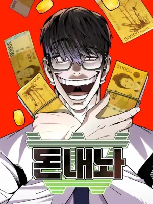 Cover image of Hand over the Money!