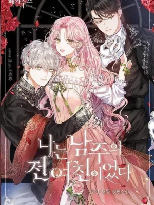 Cover image of I am the Male Lead’s Ex-Girlfriend