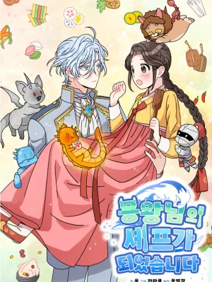 Cover image of I Became the Chef of the Dragon King