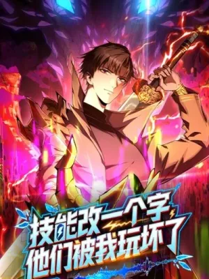 Cover image of I Turn Skills into Broken Ones with a Single Word