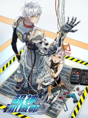 Cover image of The Legendary Mechanic