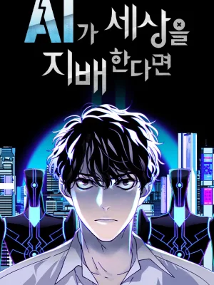 Cover image of If AI Ruled the World