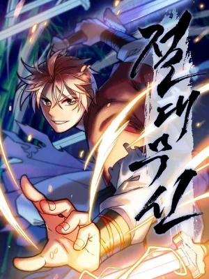 Cover image of Absolute Martial Arts