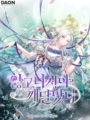 Cover image of Only Realised After Losing You