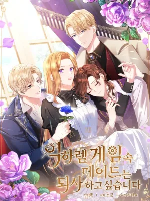 Cover image of Maid To Love or Die