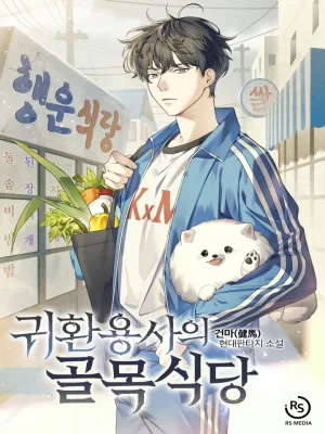 Cover image of The Returning Hero’s Restaurant