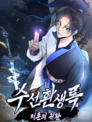 Cover image of Suseon Reincarnation Book Return Of The Supreme
