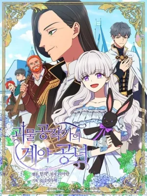 Cover image of The Monster Duchess and Contract Princess