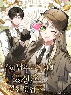 Cover image of The Regretful Male Lead’s Agency is Now Open for Business!
