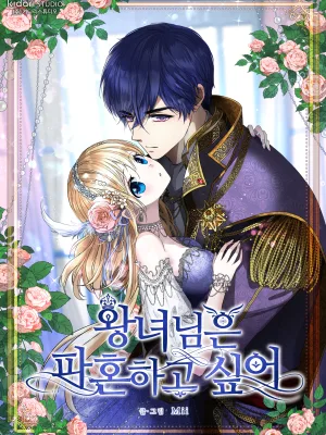 Cover image of Unbending Flower (Season II)