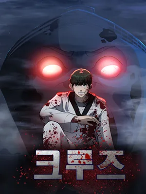 Cover image of Cruise