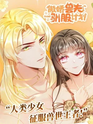 Cover image of Tsundere Beast Husbands Taming Project