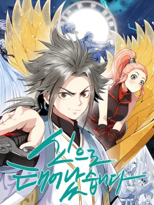 Cover image of I Am A Great God