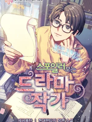 Cover image of Drama Writer Who Reads Spoilers