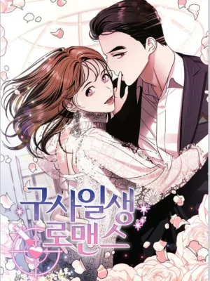 Cover image of A Close Call Romance