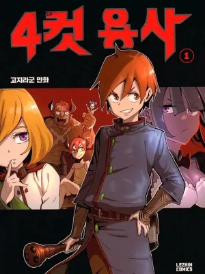 Cover image of 4 Cut Hero
