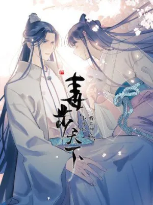 Cover image of Queen of Posion: The Legend of a Super Agent, Doctor and Princess