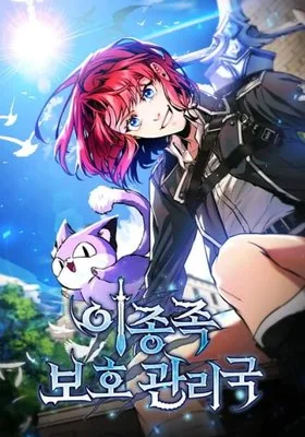 Cover image of Interspecies Protection Agency